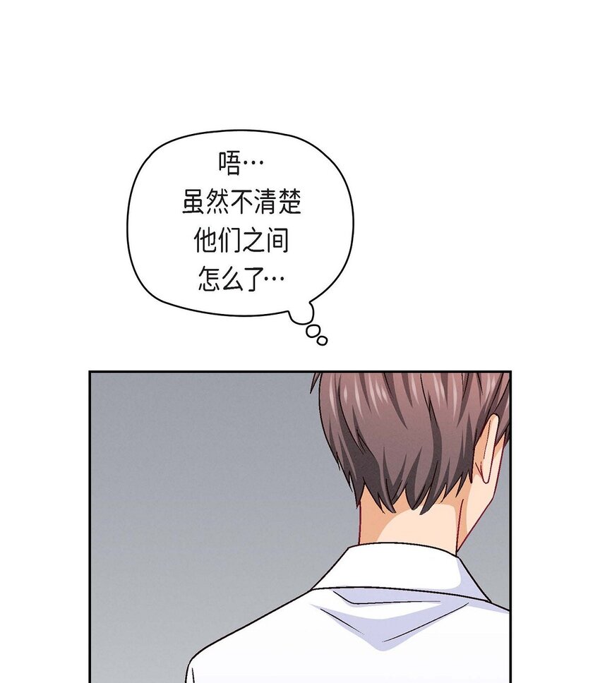 31 你有喜欢的人了？！(1/2)-第31话