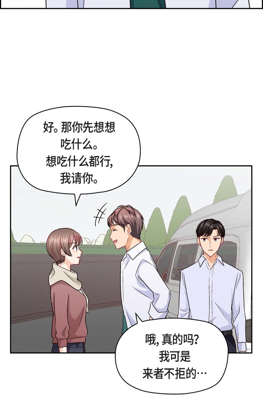 31 你有喜欢的人了？！(1/2)-第31话