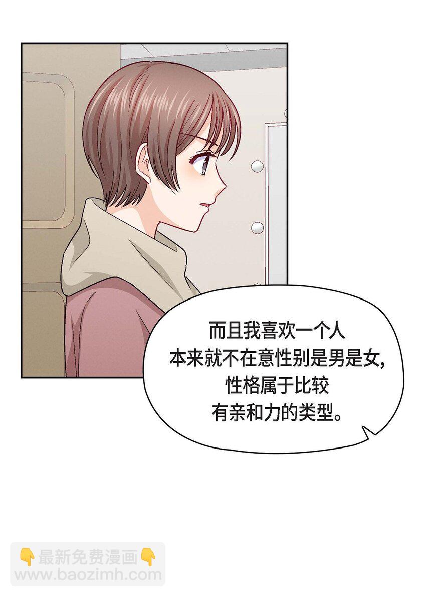 31 你有喜欢的人了？！(1/2)-第31话