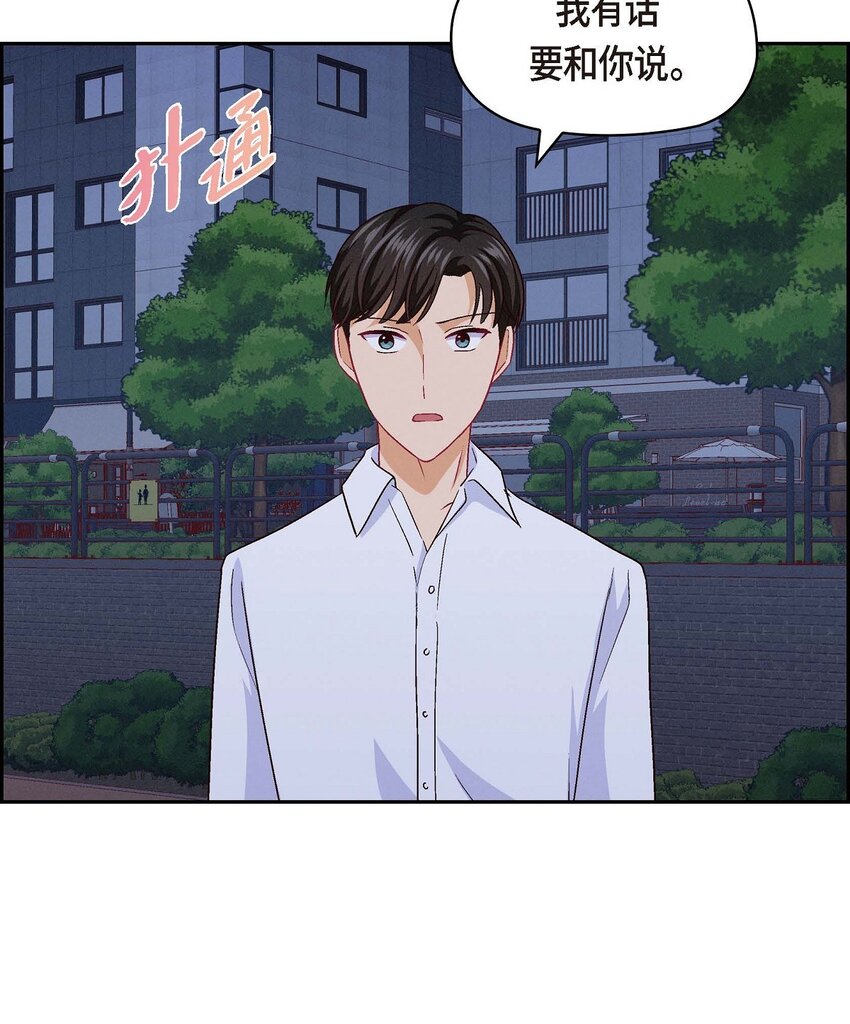 33 是否只是一种占有欲？(1/2)-第33话