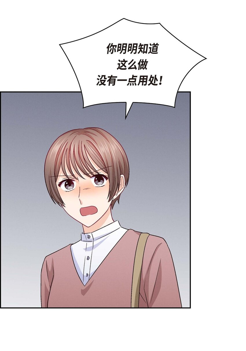 33 是否只是一种占有欲？(1/2)-第33话