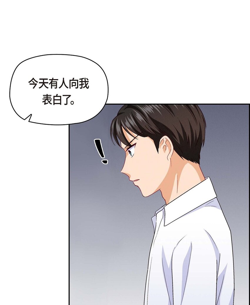 33 是否只是一种占有欲？(1/2)-第33话