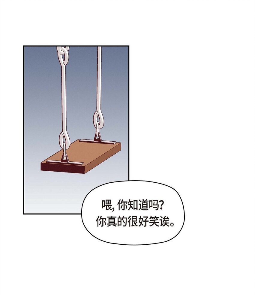 33 是否只是一种占有欲？(1/2)-第33话