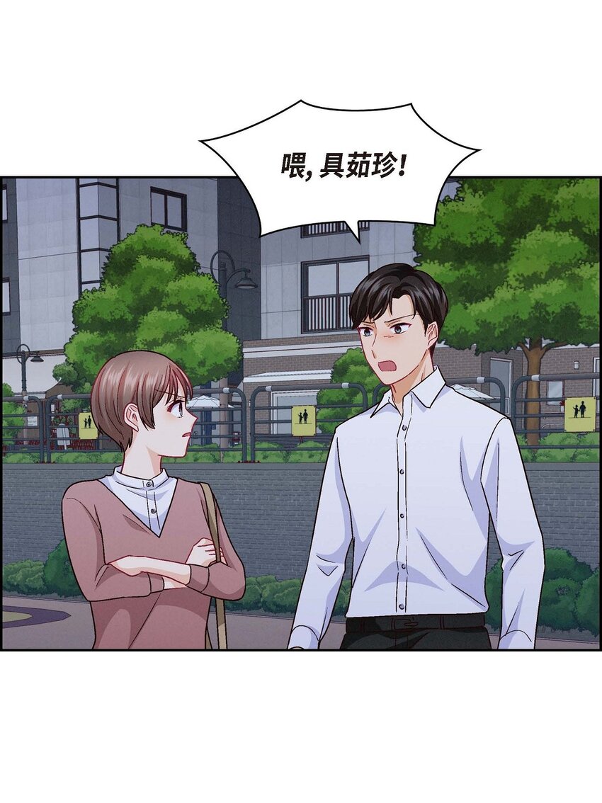 33 是否只是一种占有欲？(1/2)-第33话