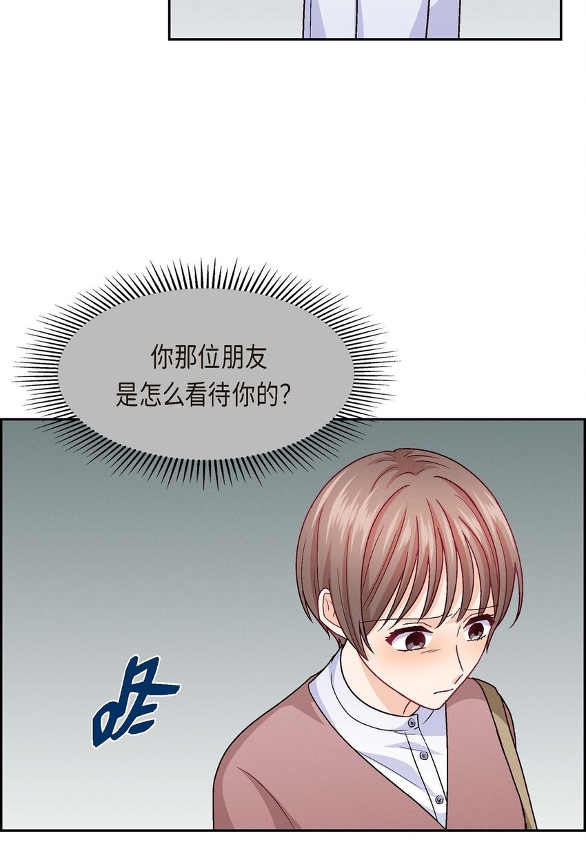 33 是否只是一种占有欲？(1/2)-第33话