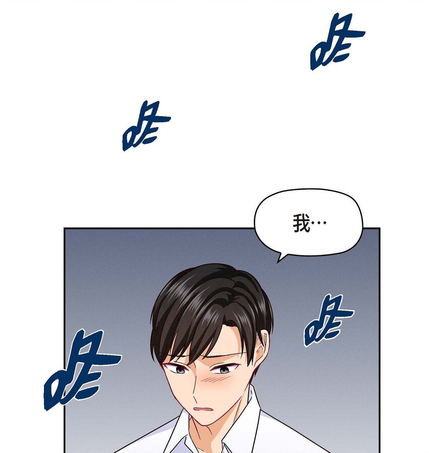 33 是否只是一种占有欲？(1/2)-第33话