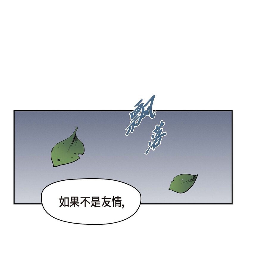 33 是否只是一种占有欲？(1/2)-第33话