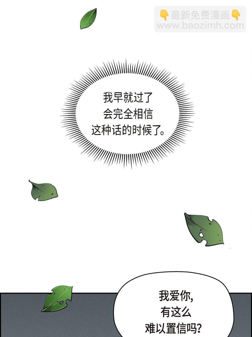 33 是否只是一种占有欲？(1/2)-第33话