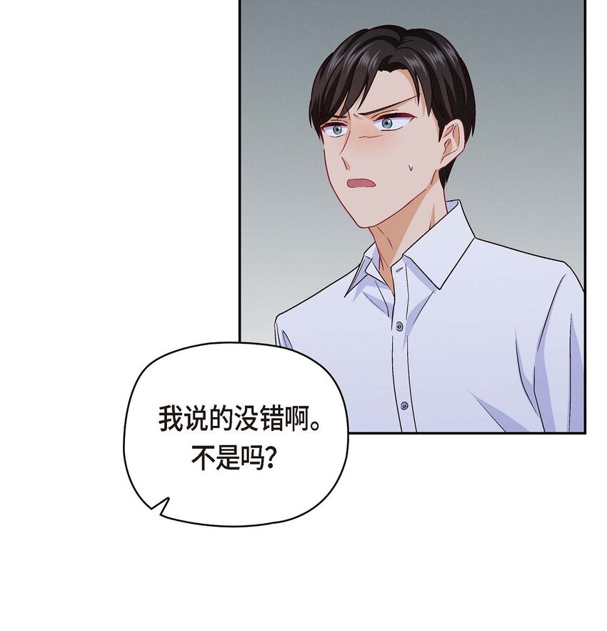 33 是否只是一种占有欲？(1/2)-第33话