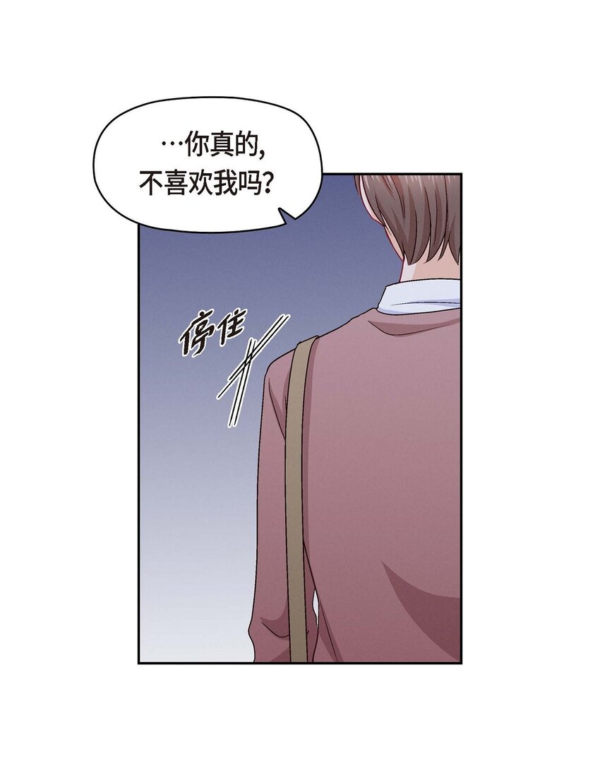 33 是否只是一种占有欲？(1/2)-第33话