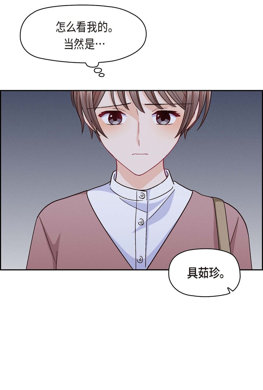 33 是否只是一种占有欲？(1/2)-第33话