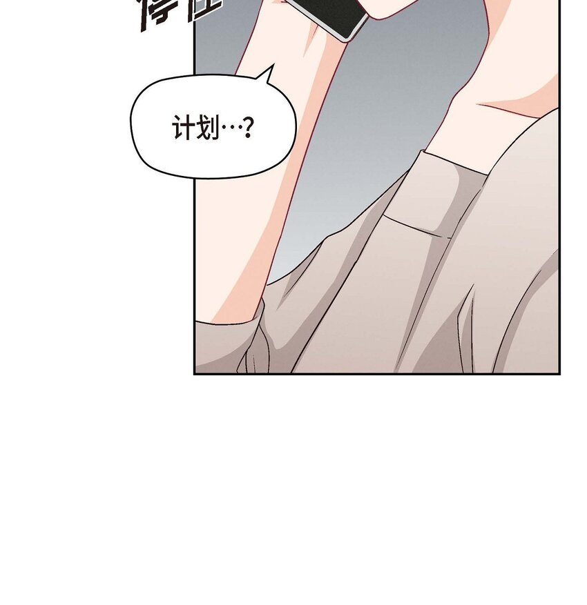 35 这个计划恐怕做不了(1/2)-第35话