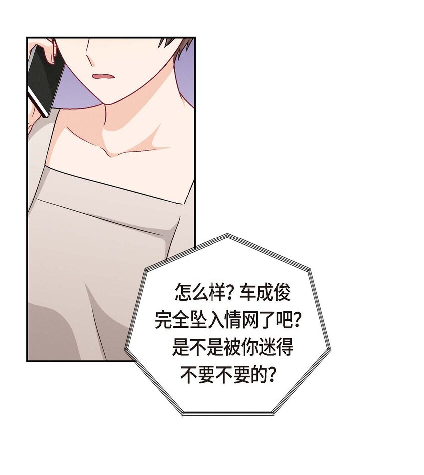 35 这个计划恐怕做不了(1/2)-第35话