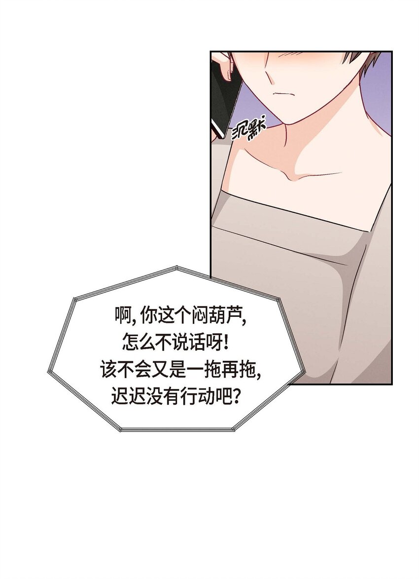 35 这个计划恐怕做不了(1/2)-第35话