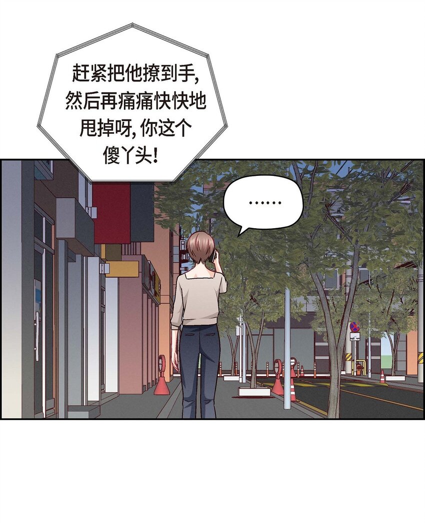 35 这个计划恐怕做不了(1/2)-第35话