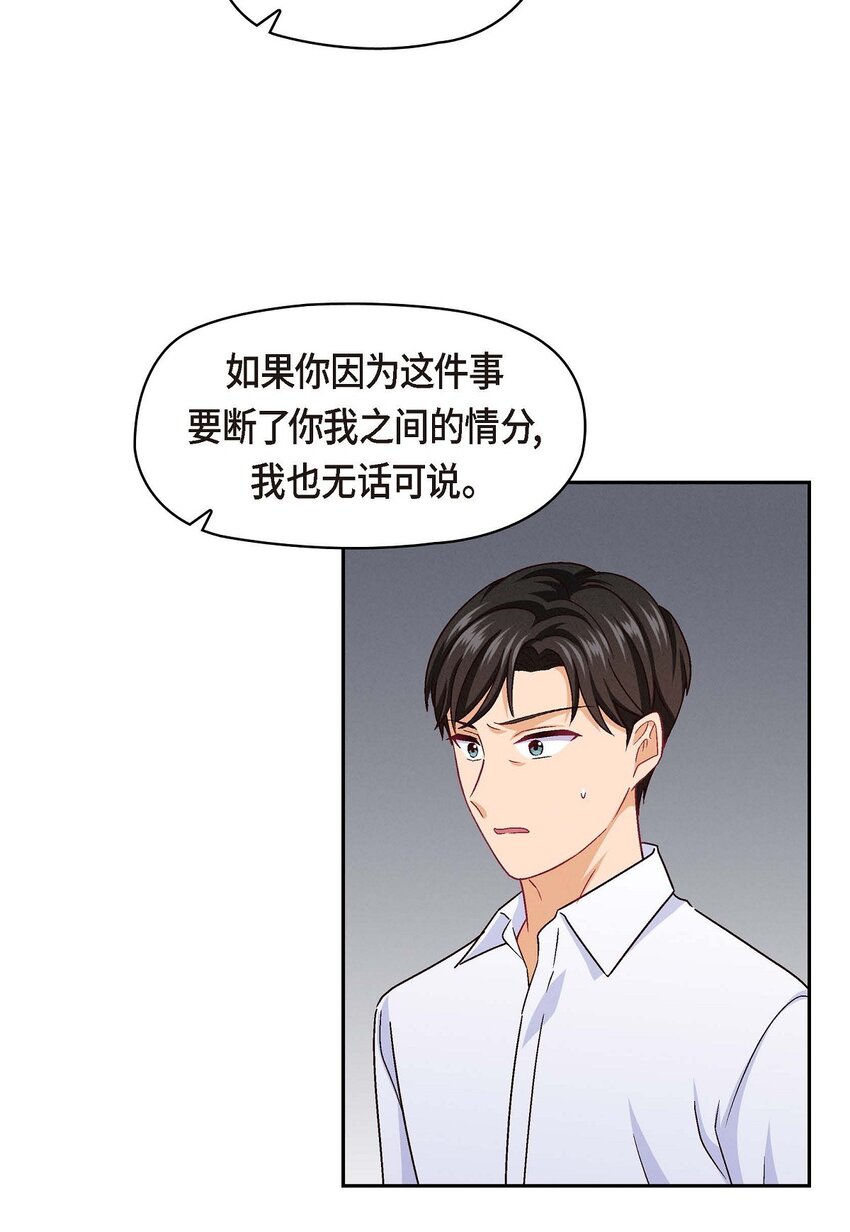 35 这个计划恐怕做不了(1/2)-第35话