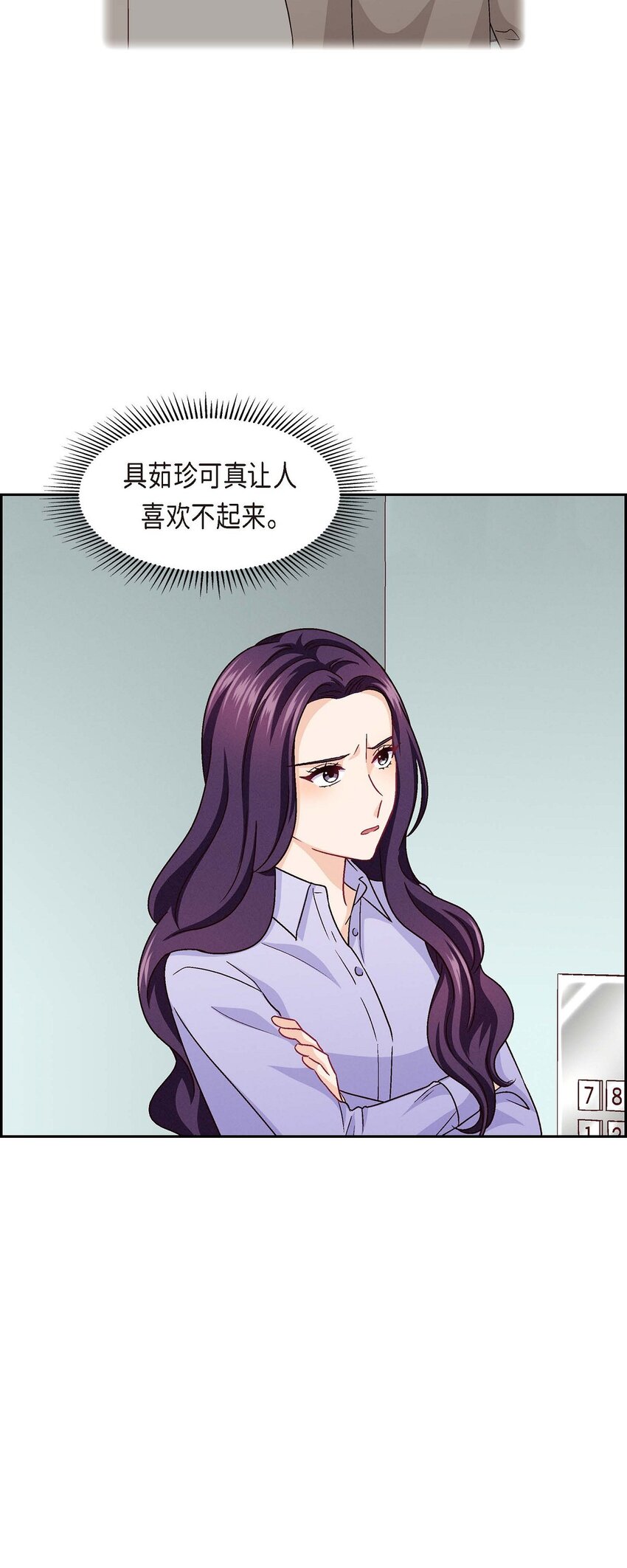 35 这个计划恐怕做不了(1/2)-第35话