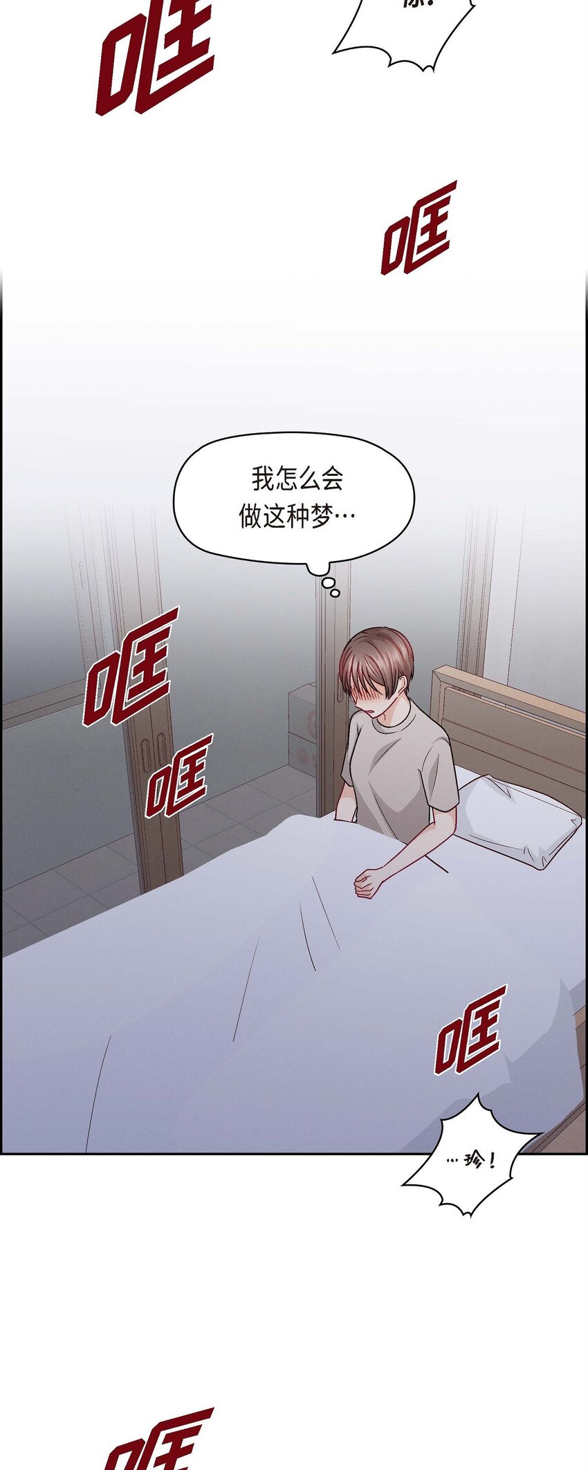 35 这个计划恐怕做不了(1/2)-第35话