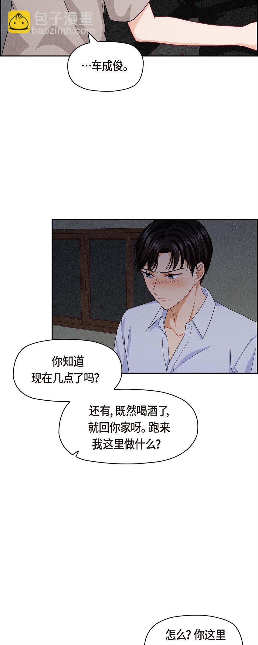 35 这个计划恐怕做不了(1/2)-第35话