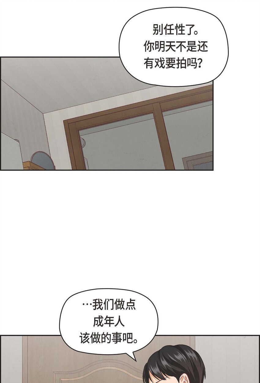 35 这个计划恐怕做不了(1/2)-第35话