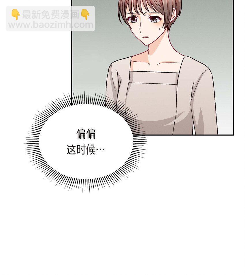 35 这个计划恐怕做不了(1/2)-第35话