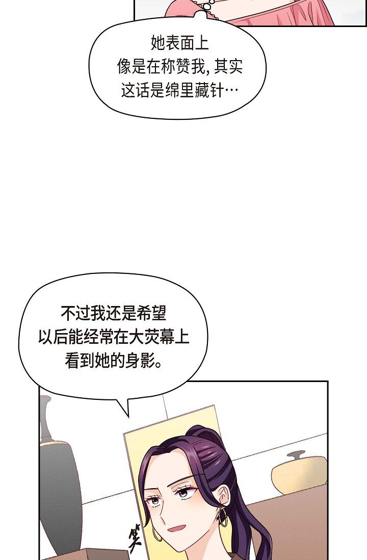 37 他对我是哪种感情？(1/2)-第37话