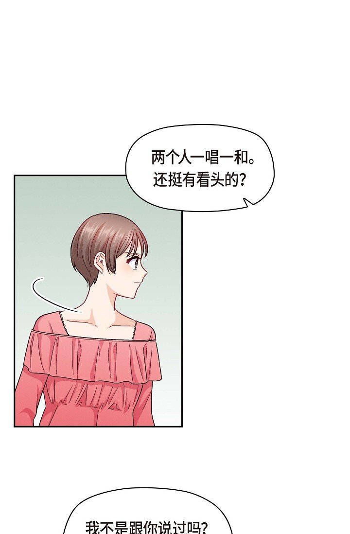 37 他对我是哪种感情？(1/2)-第37话