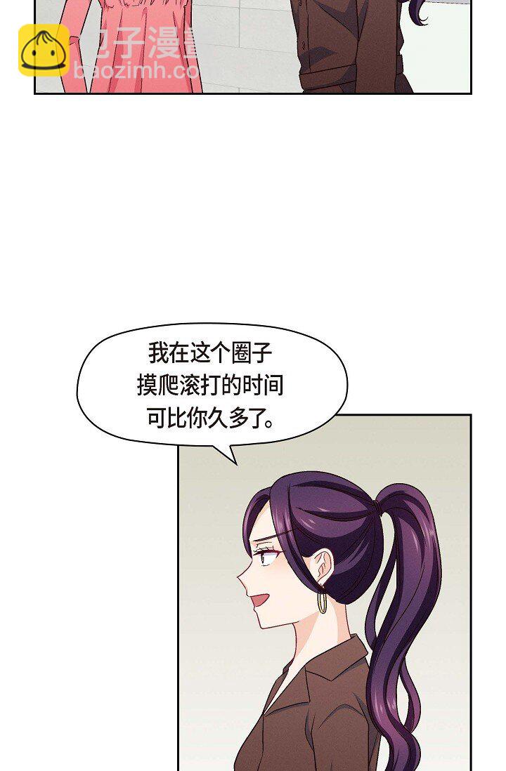 37 他对我是哪种感情？(1/2)-第37话