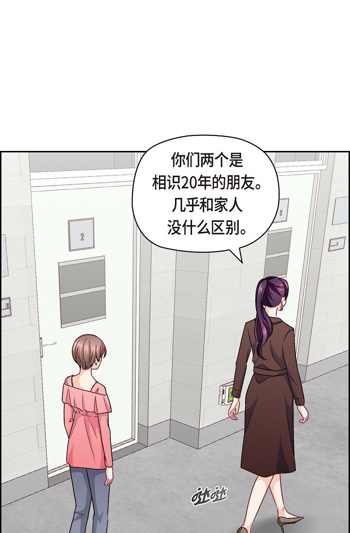 37 他对我是哪种感情？(1/2)-第37话