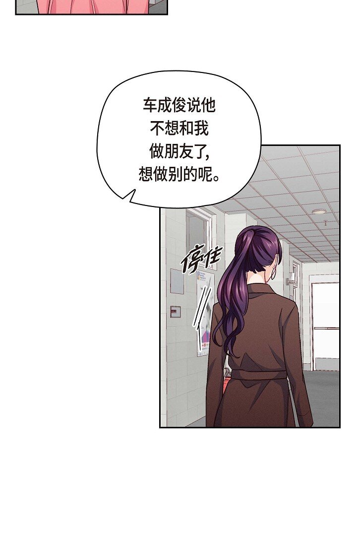 37 他对我是哪种感情？(1/2)-第37话