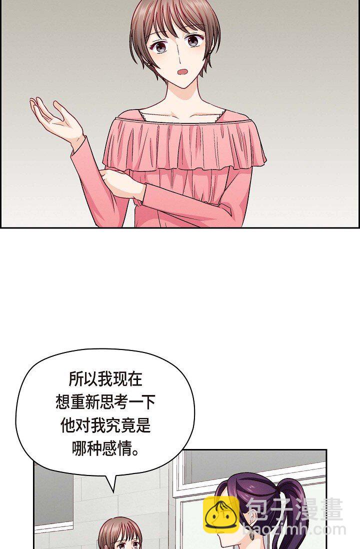 37 他对我是哪种感情？(1/2)-第37话