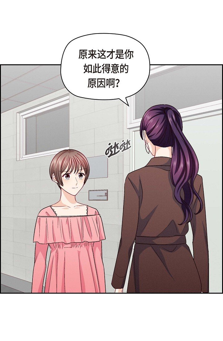 37 他对我是哪种感情？(1/2)-第37话