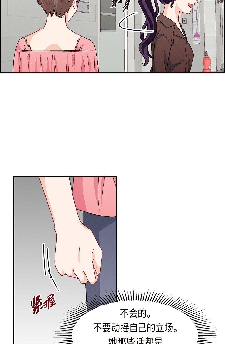 37 他对我是哪种感情？(1/2)-第37话