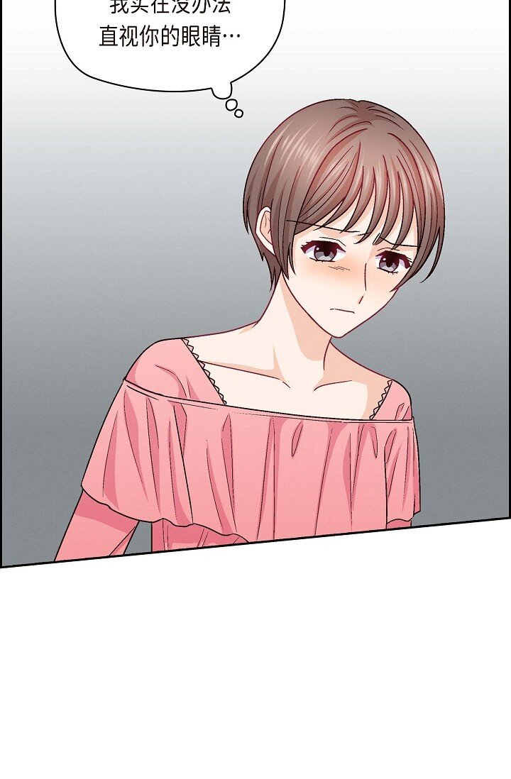 37 他对我是哪种感情？(1/2)-第37话