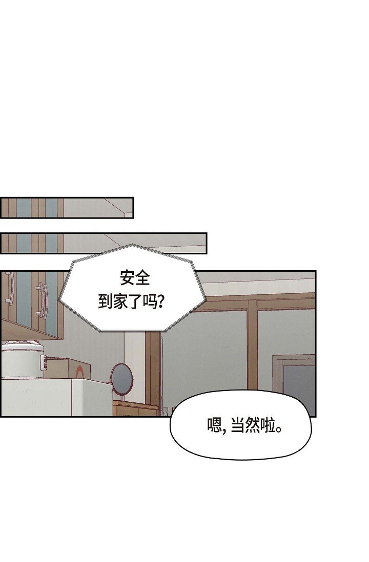 37 他对我是哪种感情？(1/2)-第37话