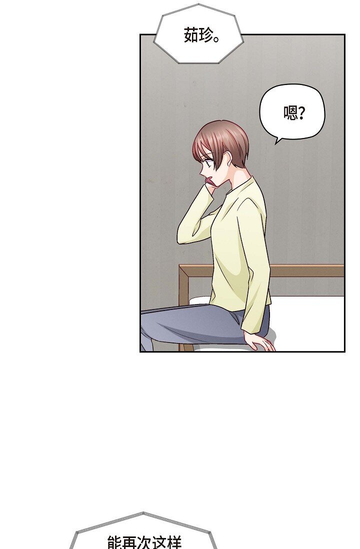 37 他对我是哪种感情？(1/2)-第37话