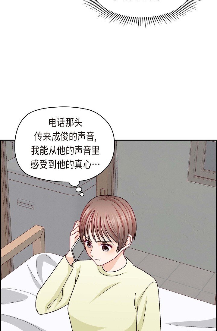 37 他对我是哪种感情？(1/2)-第37话