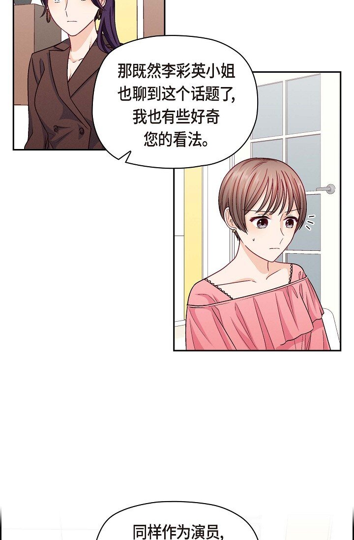 37 他对我是哪种感情？(1/2)-第37话