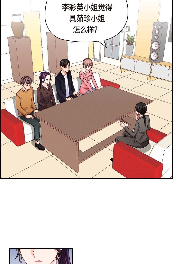 37 他对我是哪种感情？(1/2)-第37话