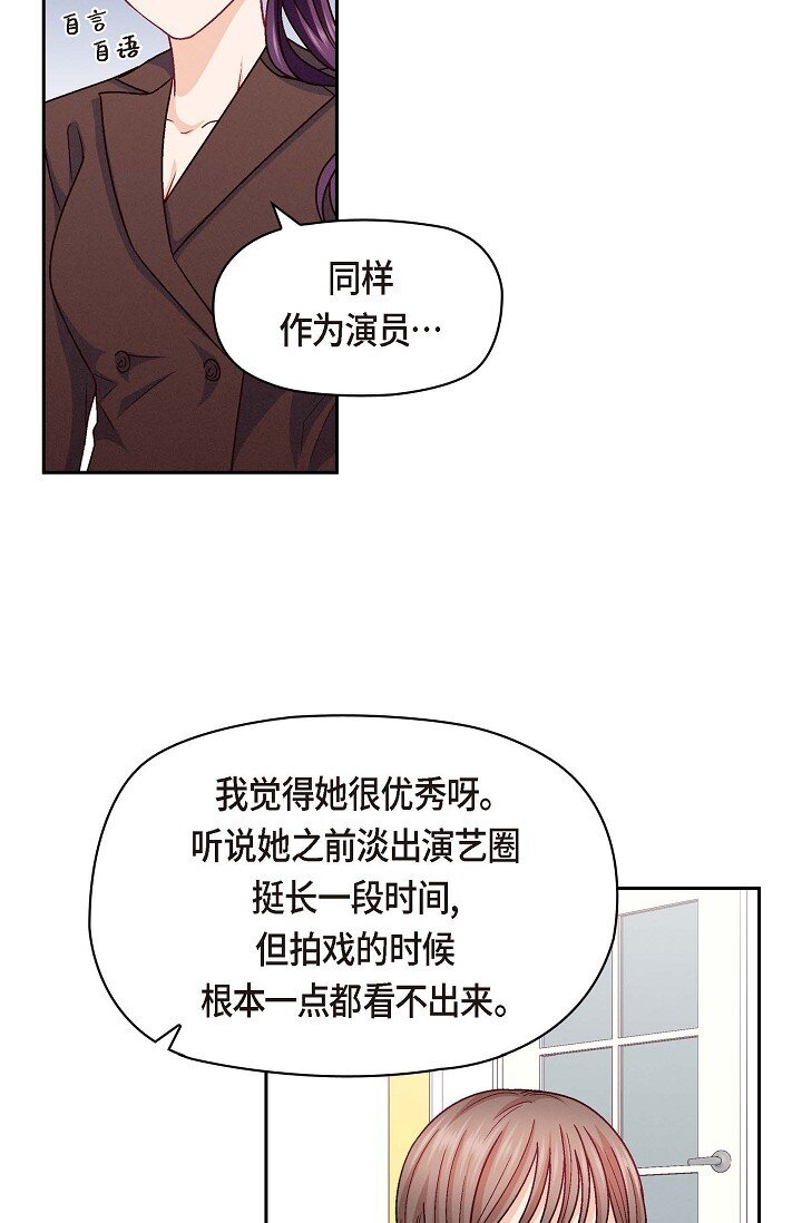 37 他对我是哪种感情？(1/2)-第37话