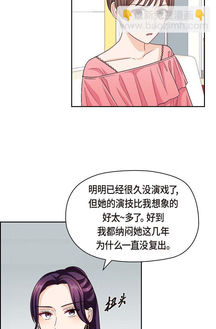 37 他对我是哪种感情？(1/2)-第37话