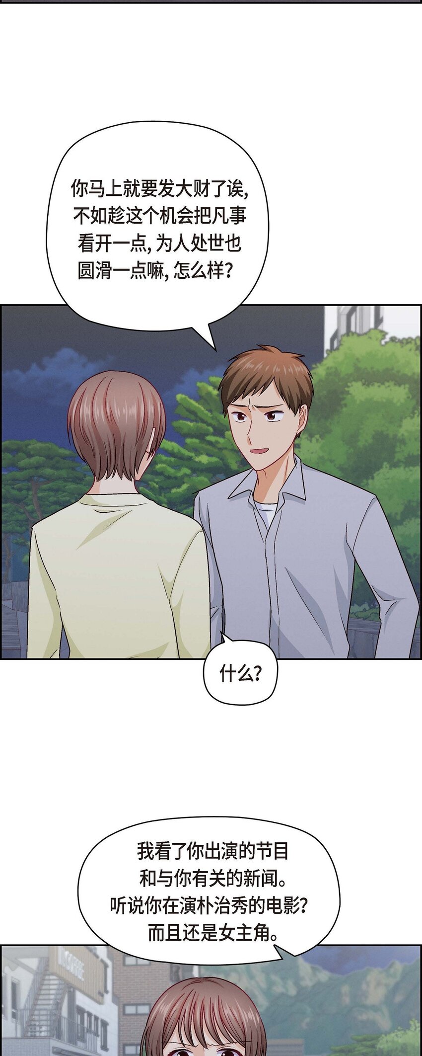 39 他真的是我哥(1/2)-第39话