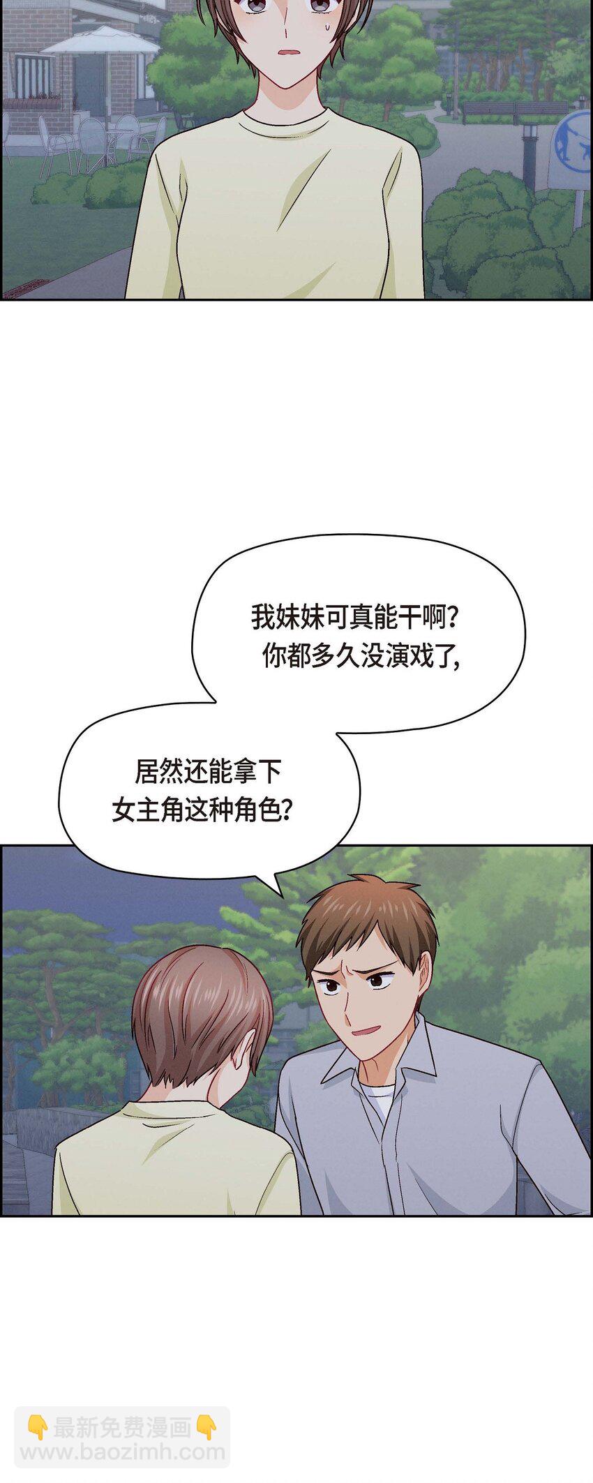 39 他真的是我哥(1/2)-第39话