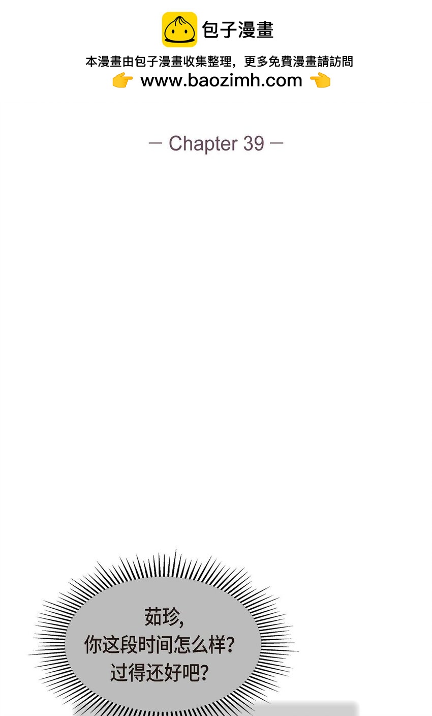 39 他真的是我哥(1/2)-第39话