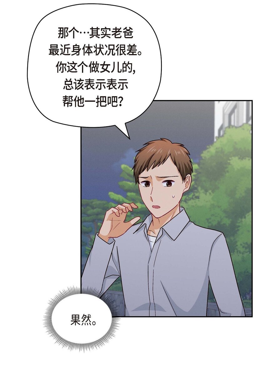 39 他真的是我哥(1/2)-第39话