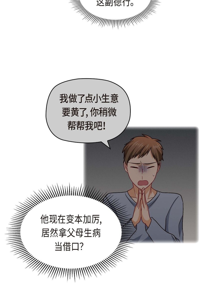 39 他真的是我哥(1/2)-第39话