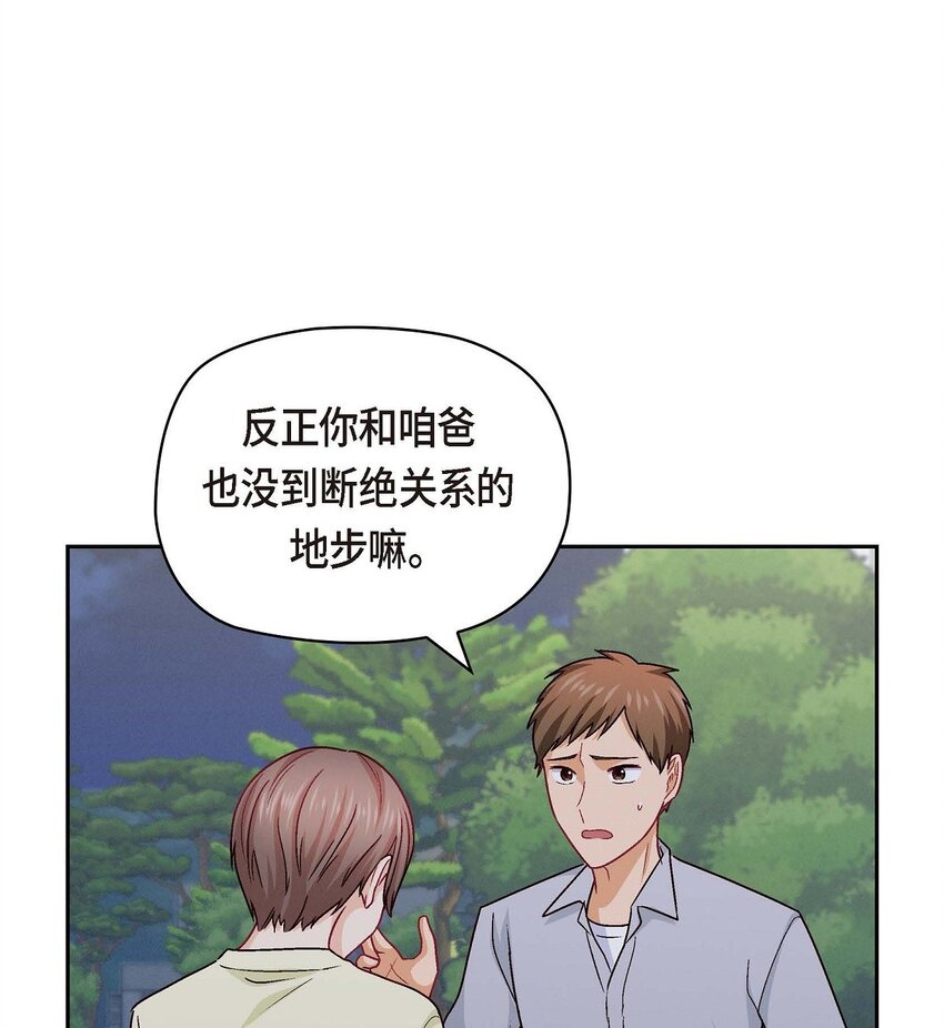 39 他真的是我哥(1/2)-第39话