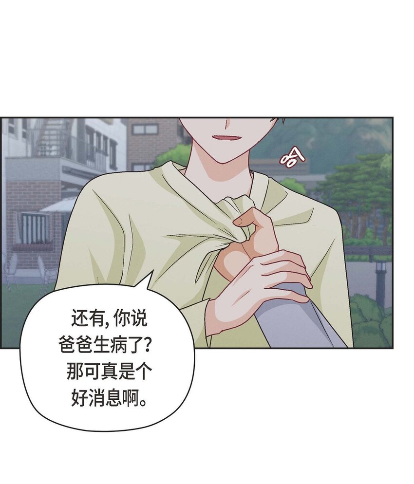 39 他真的是我哥(1/2)-第39话