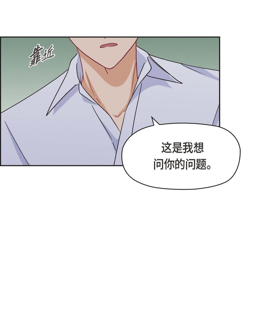 39 他真的是我哥(1/2)-第39话