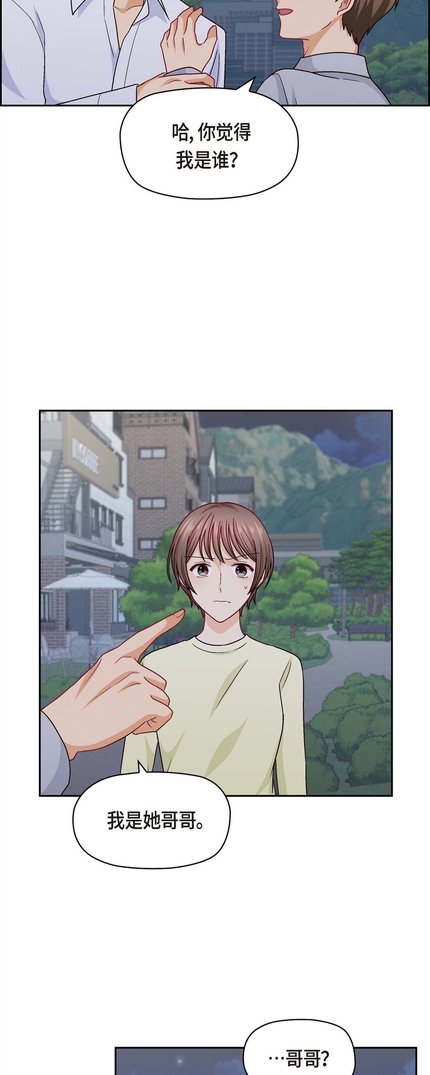 39 他真的是我哥(1/2)-第39话